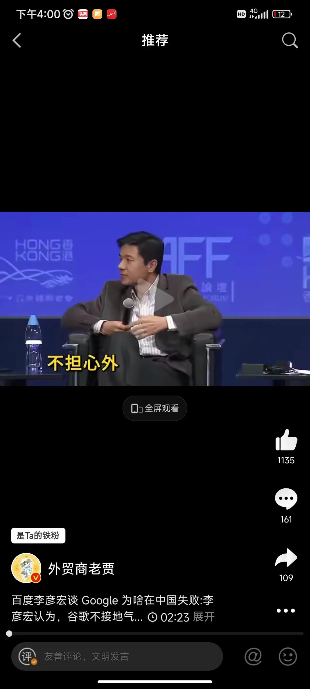 百度李彦宏谈 Google 为啥在中国失败:李彦宏认为，谷歌不接地气，名字也没取