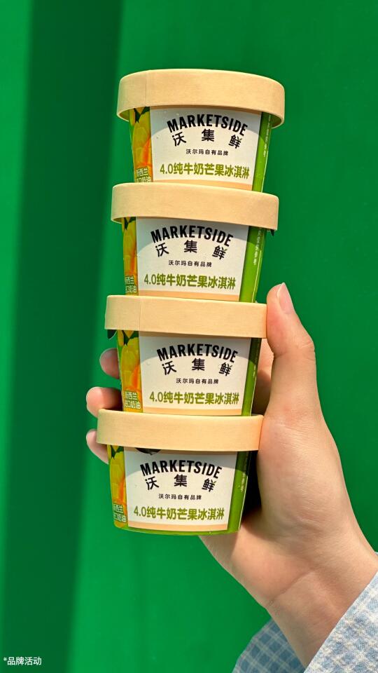 唯一的缺点：只有沃尔玛才能买到的冰淇淋