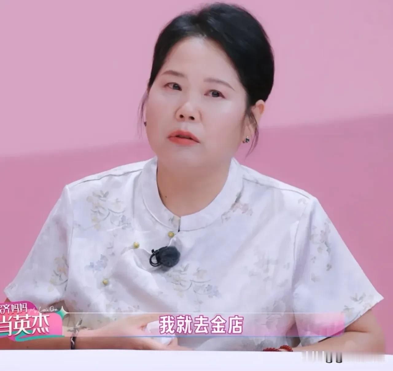在9月20日播出的《我家那闺女2026》中，张家齐的妈妈肖英杰哽咽说起这件事。2