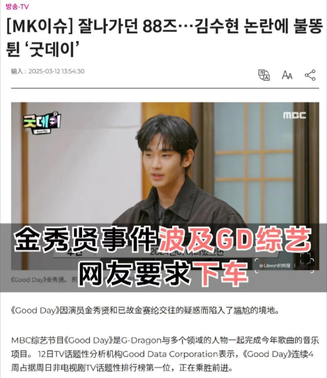 金秀贤将缺席权志龙综艺录制挺好的，这种明星其实没必要再有工作机会，现在韩国人其实