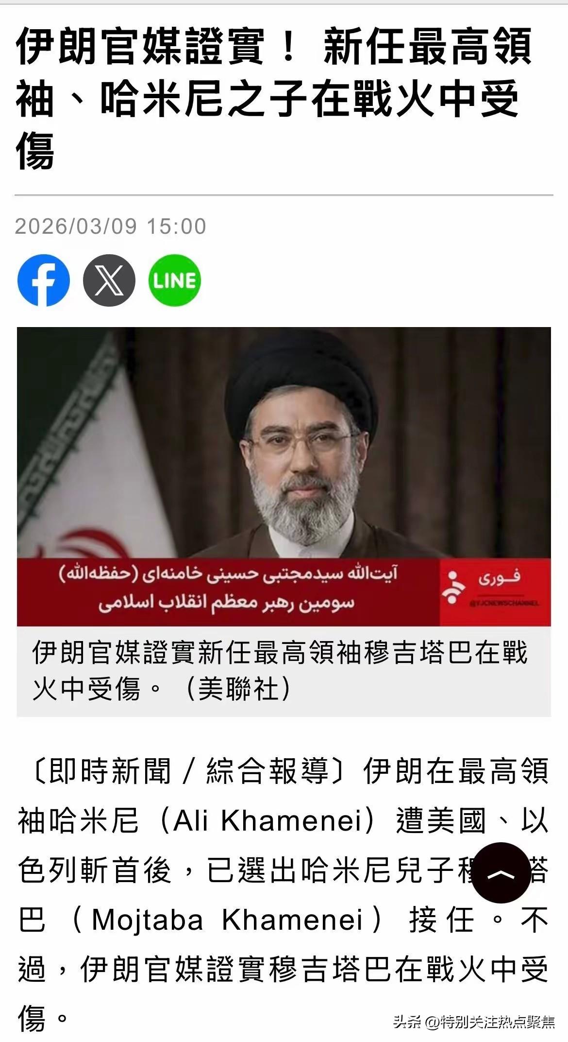 炮弹比贺电来得还快，传伊朗新任最高领袖穆杰塔巴·哈梅内伊“就任后14分钟遭袭击”