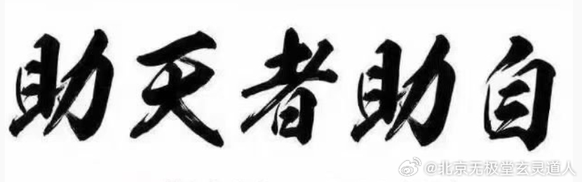 【知命不改，生活‬不幸】在自身事业、财运不佳、婚姻不好时，不寻求破解之法，放任不