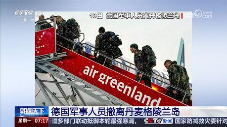 不是闪击是逃窜！德军格陵兰44小时惊魂撤离，美欧同盟冰原崩裂

号称作风强硬的德