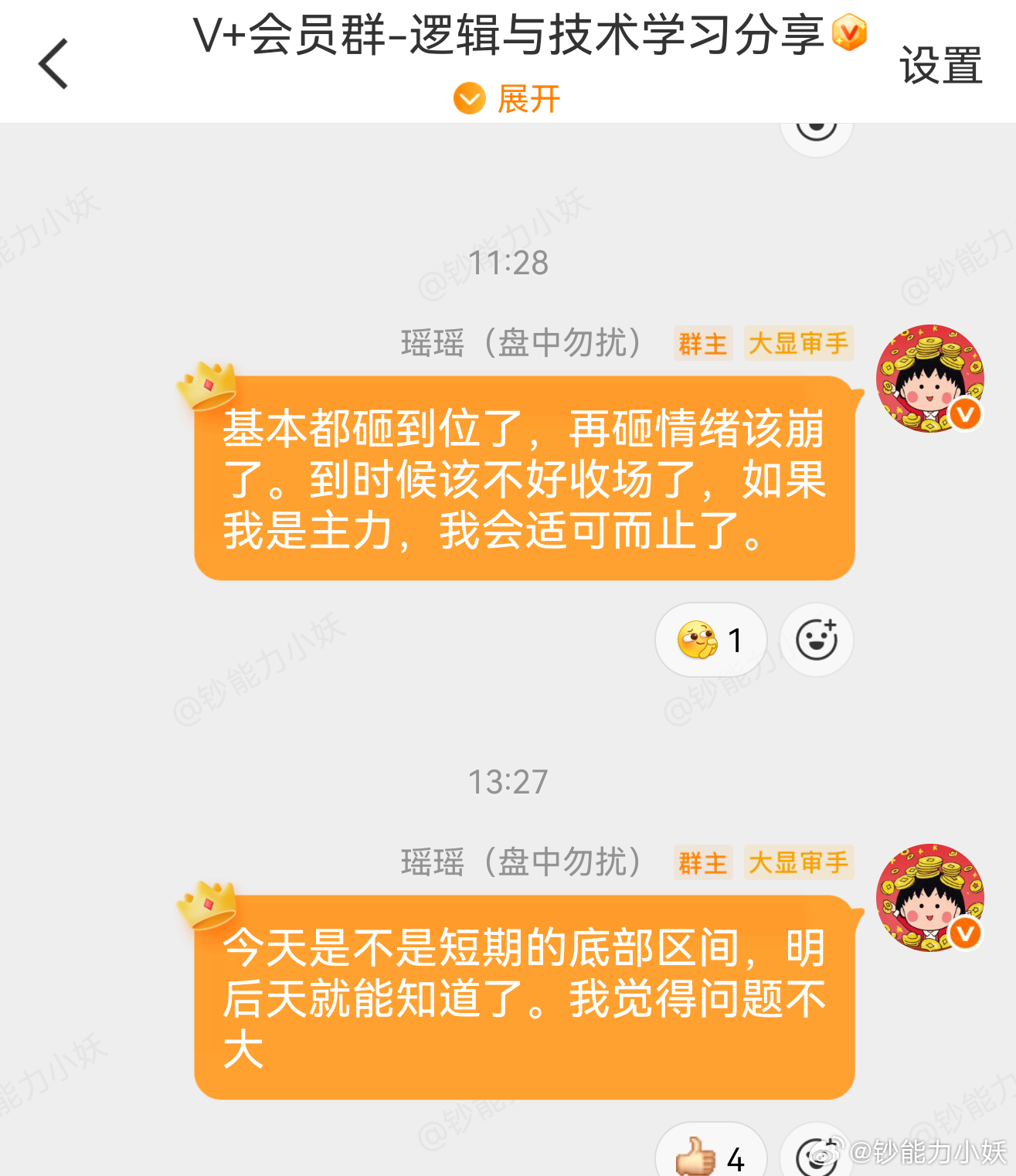 内外同步一下思路 