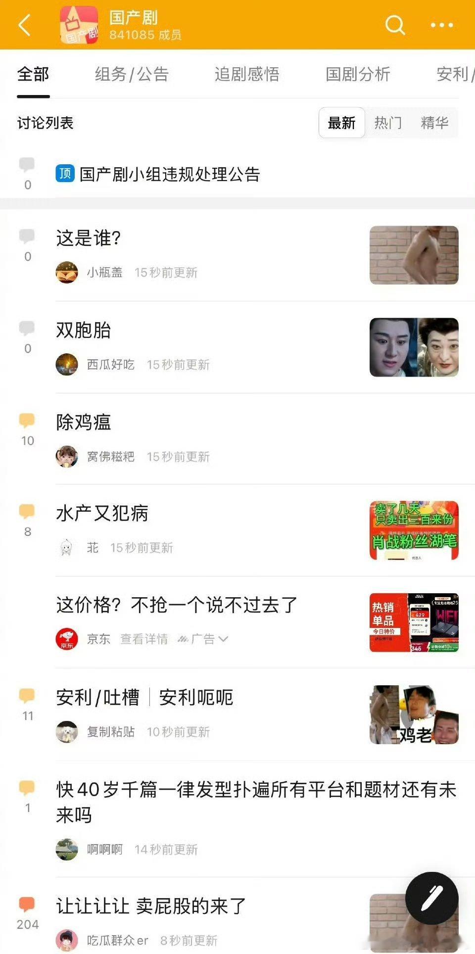 豆瓣国产组沦陷了，肖战成毅两家粉丝友好交流中 