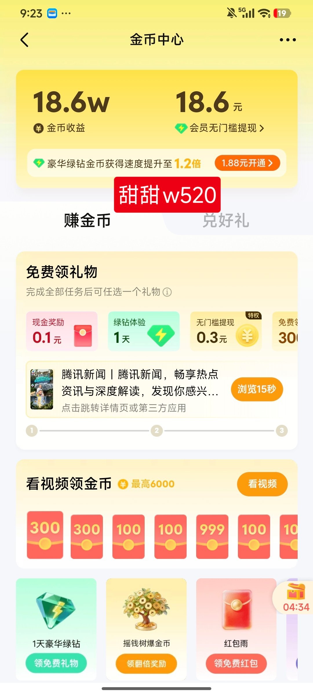 任嘉伦 夸夸自己，有那么一点点优秀了，领到自己不好意思继续领😂哈哈纯靠手搓