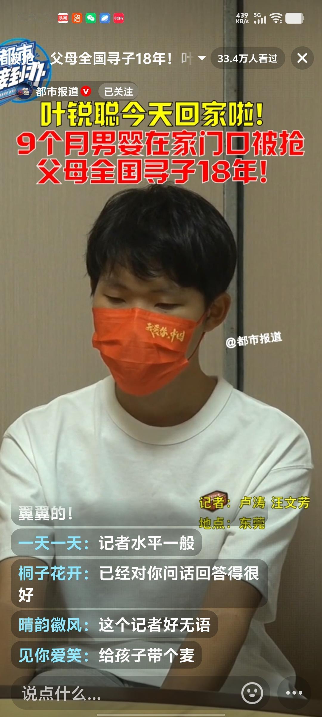  网络工程生叶锐聪认亲！姐姐解18年心结，母亲寻子跪人，这场仪式藏大善意

叶锐