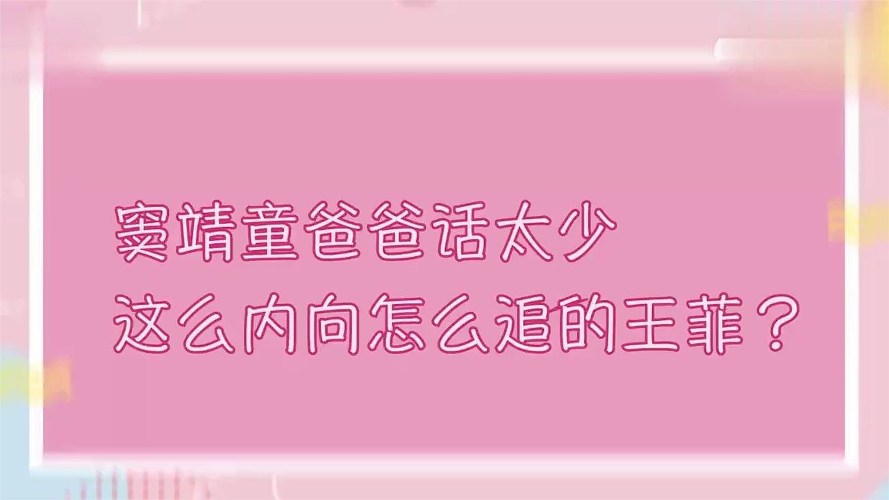 窦靖童谈爸爸：不明白妈妈为啥和窦唯在一起：那么内向咋追上的？