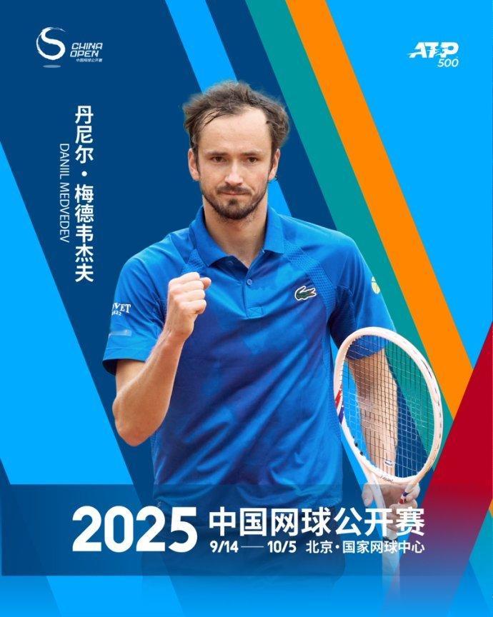 辛纳官宣出战中国网球公开赛梅德韦杰夫确认出战中网兹维列夫确认出战中网 辛纳、兹维