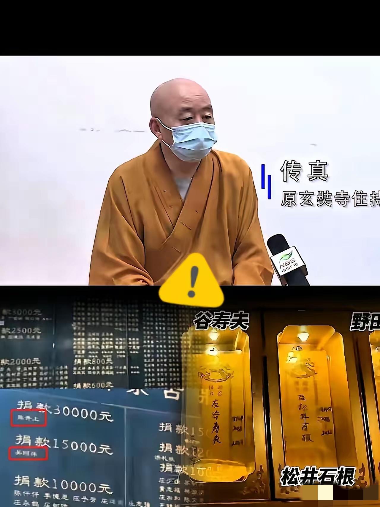 刚才翻到南京玄奘寺的旧档，这股子寒意直往天灵盖上窜。
​松井石根的牌位，堂而皇之