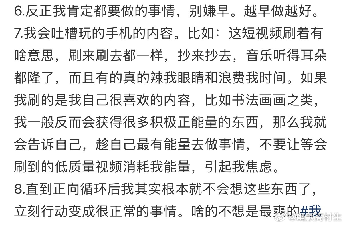 发现了我执行力强的原因 