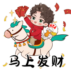 好可爱鸭 马上发财鸭