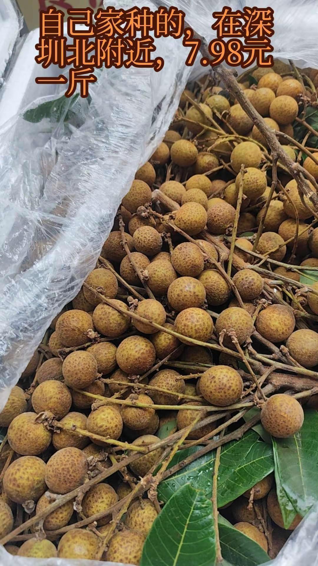 有没有想吃龙眼的，家里带过来的，清甜可口。