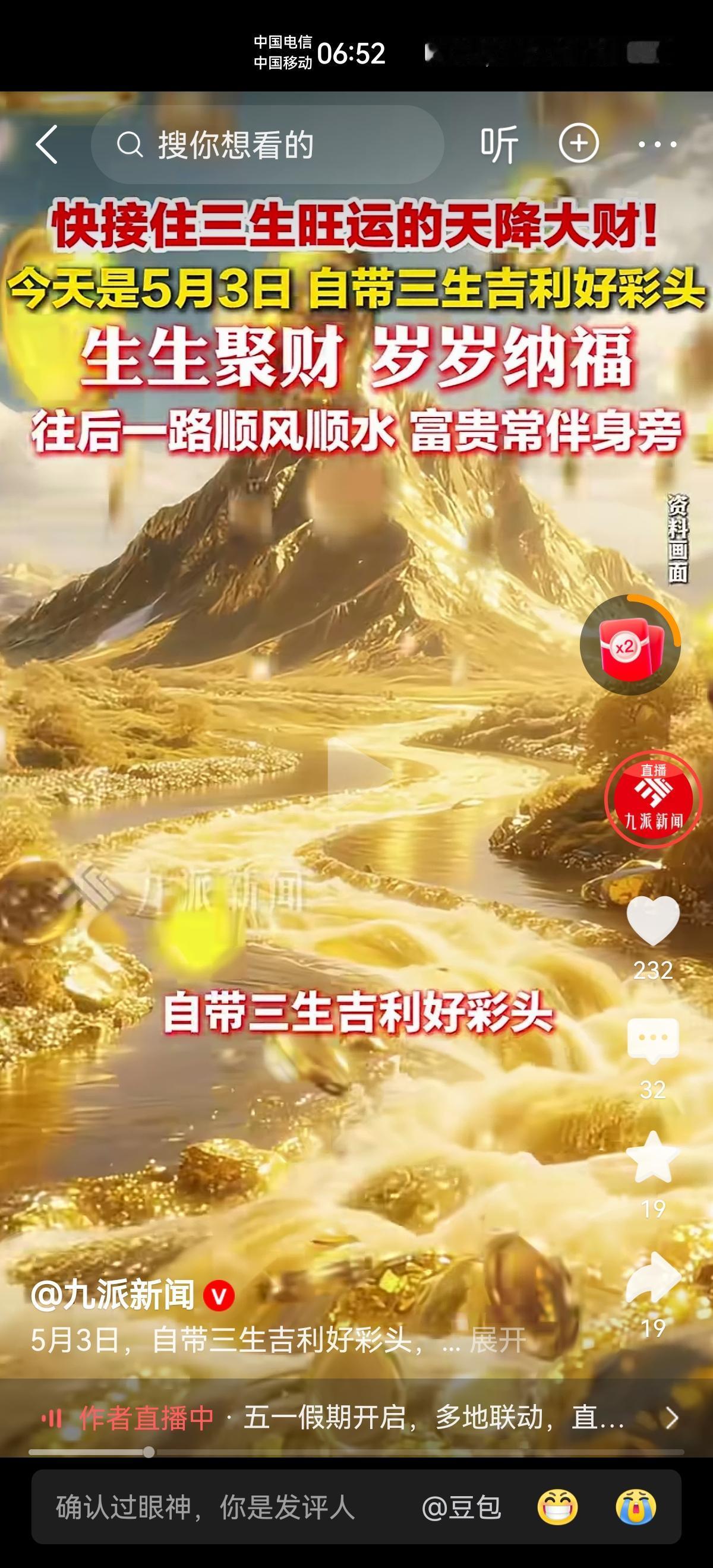 动动你的手指，点个赞，
今天是5月3日，自带三生吉利好彩头，
快接住三生旺运的天