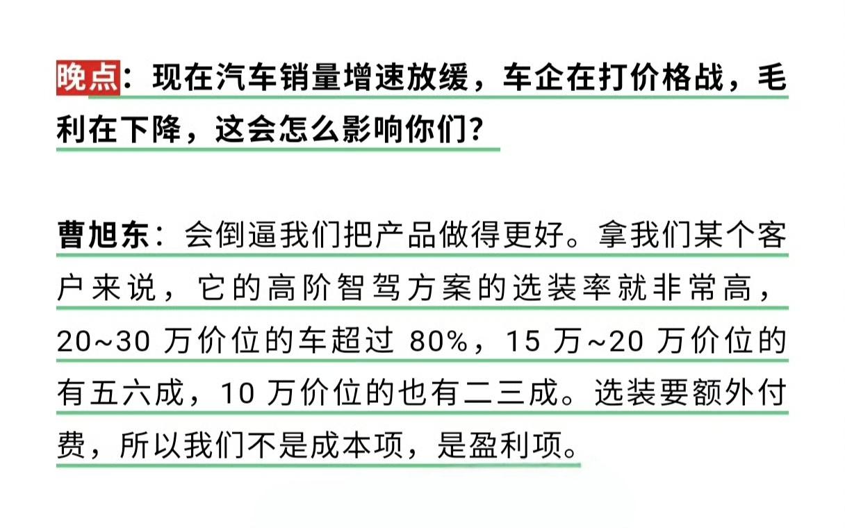 物理AI第一股Momenta登陆港股
图1：momenta曹旭东的采访，挺有意思