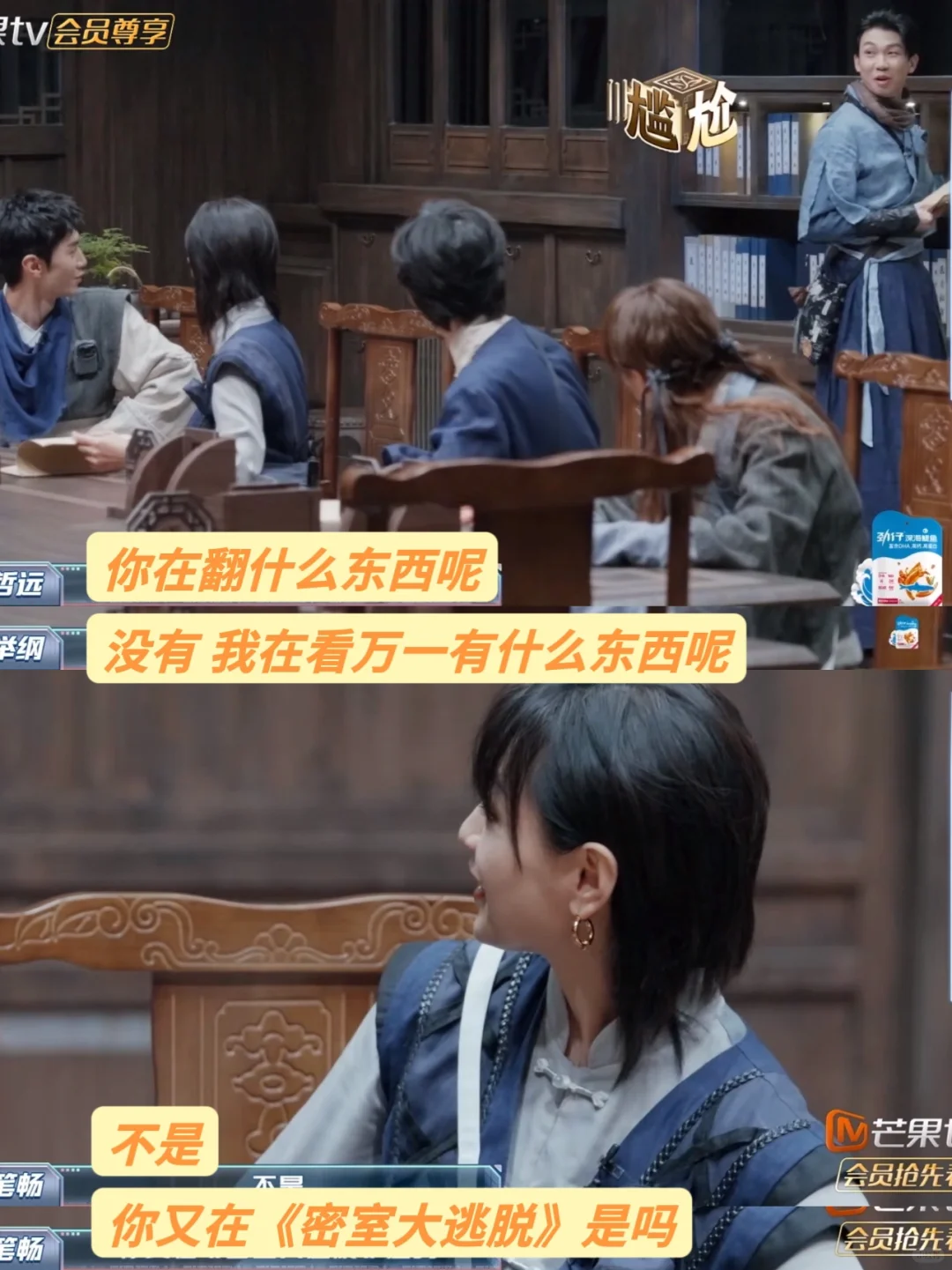 哈哈哈哈白举纲串节目了🤣把《魔方新世界》录成了《密室大逃脱》
周笔畅太有梗了❗...