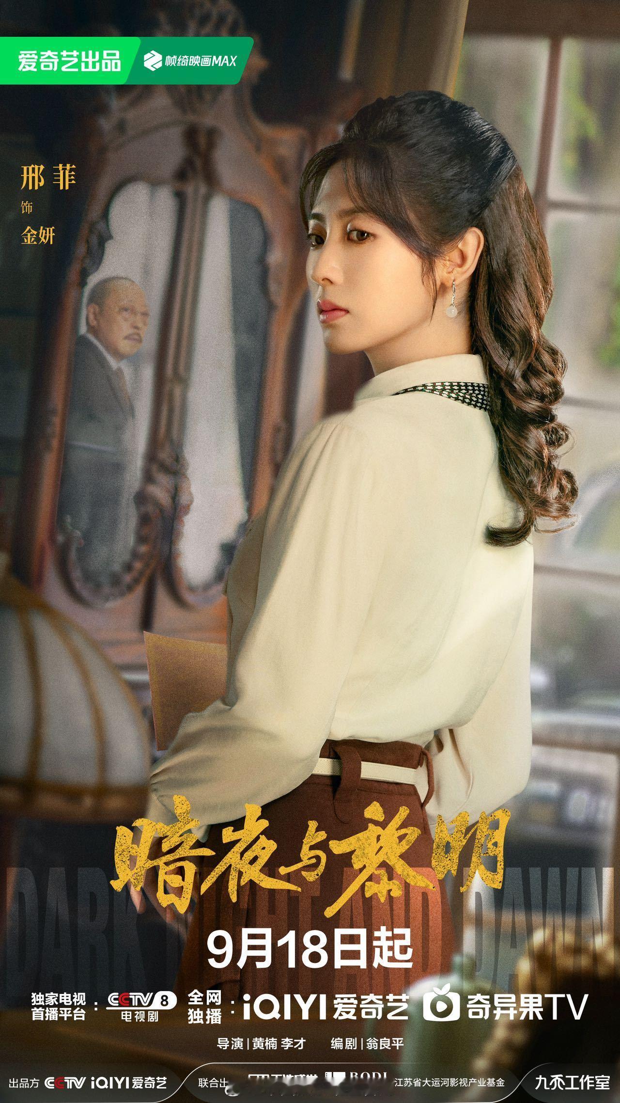 #邢菲的月饼是公司发的吧# 邢菲实绩加一，小青衣格局更稳了，期待一个开播！ ​​