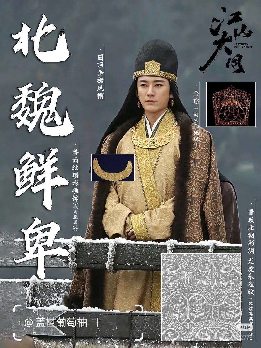 早早早呀！群像历史正剧江山大同男主刘学义拓跋濬的粉丝们！ 《魏书·卷五·帝纪第五