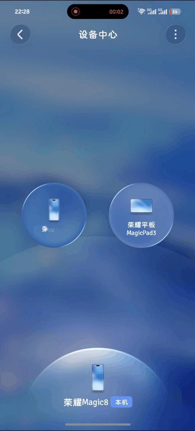 荣耀MagicOS11信任环动态效果+旧版对比
图二为MagicOS10的旧版信
