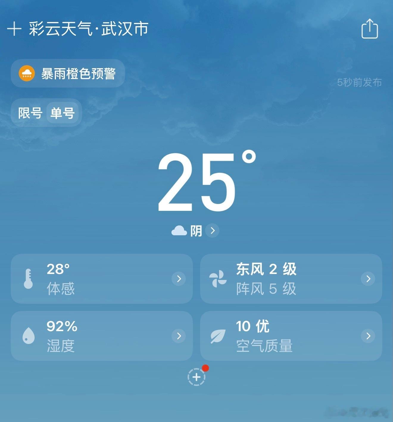 今年天气系统出现异常我真没功夫陪你闹了，湿度92%，一出门就像被牛舔了一样，而且