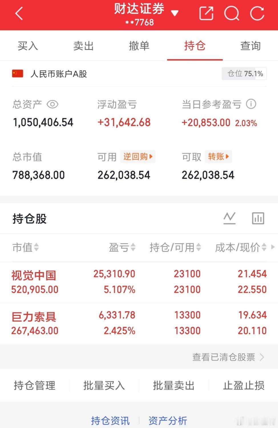 稳扎稳打 