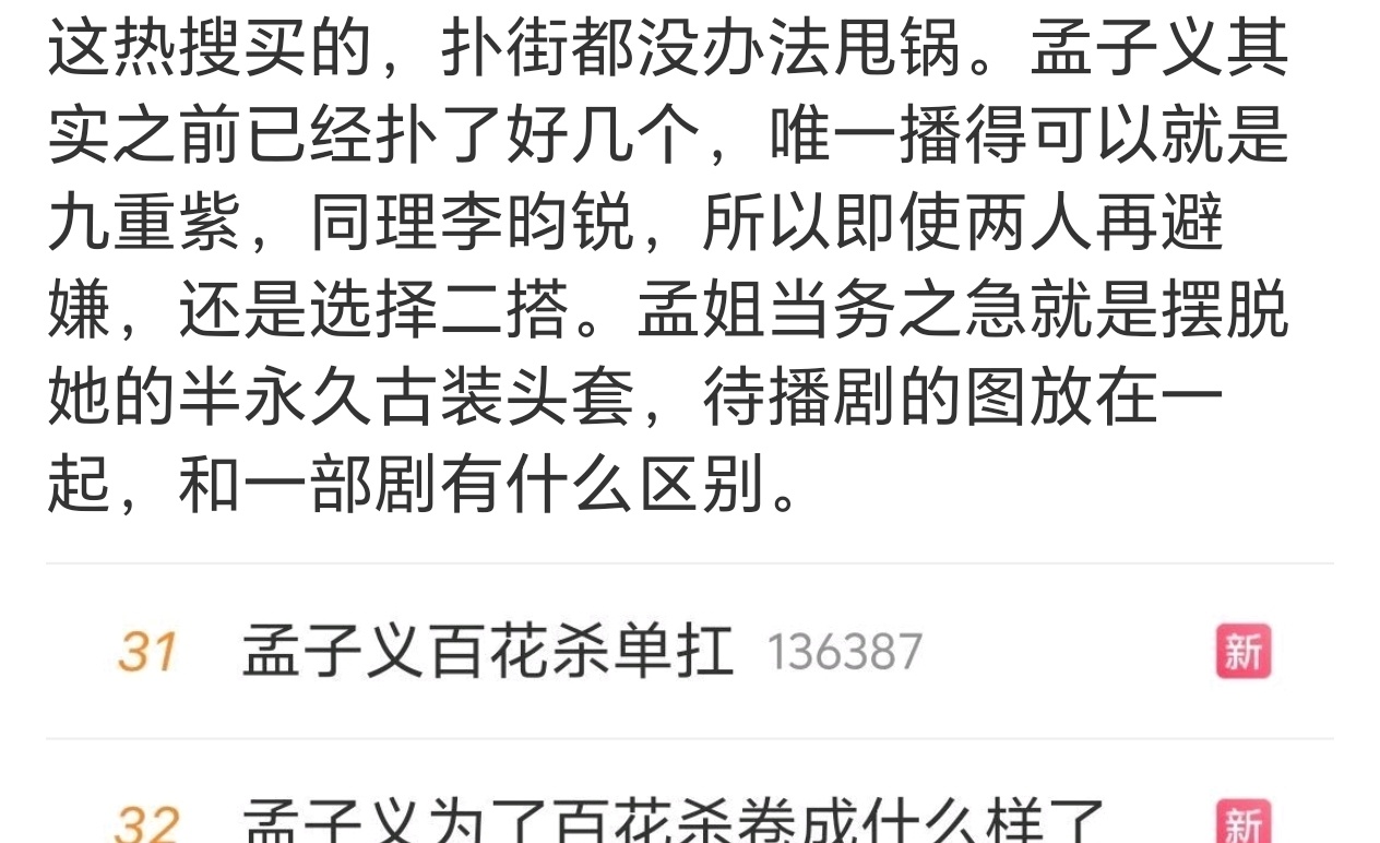 是的，平台对这两买股太疯狂了 