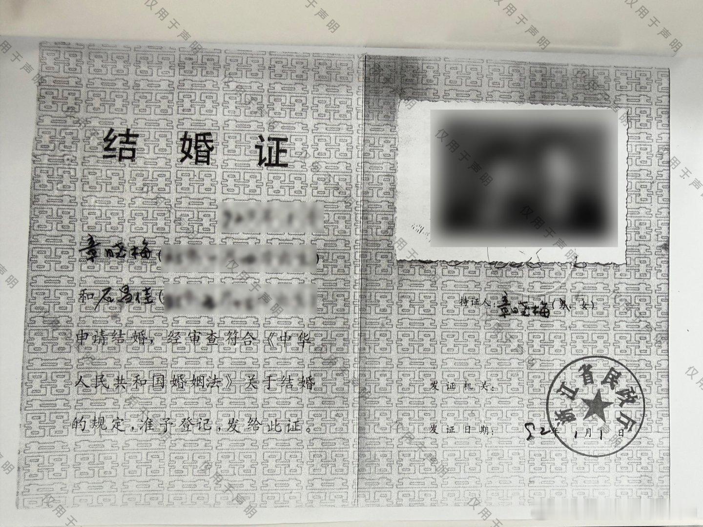 洁丽雅抛出实质性辟谣材料面对网上无端造谣传闻，洁丽雅直接拿出民政官方未婚证明有力