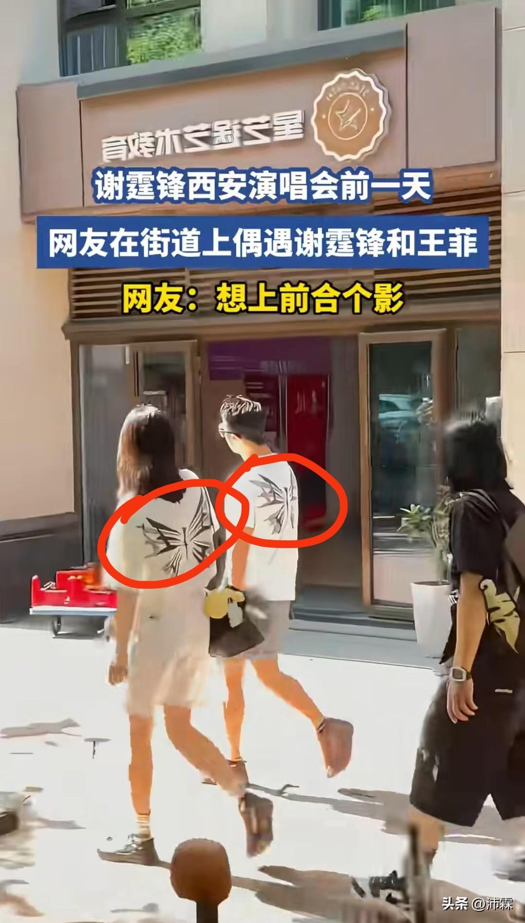 西安街头抓拍
谢霆锋王菲同款蝴蝶白T恤
一件衣服藏着25年情歌

谢霆锋西安演唱