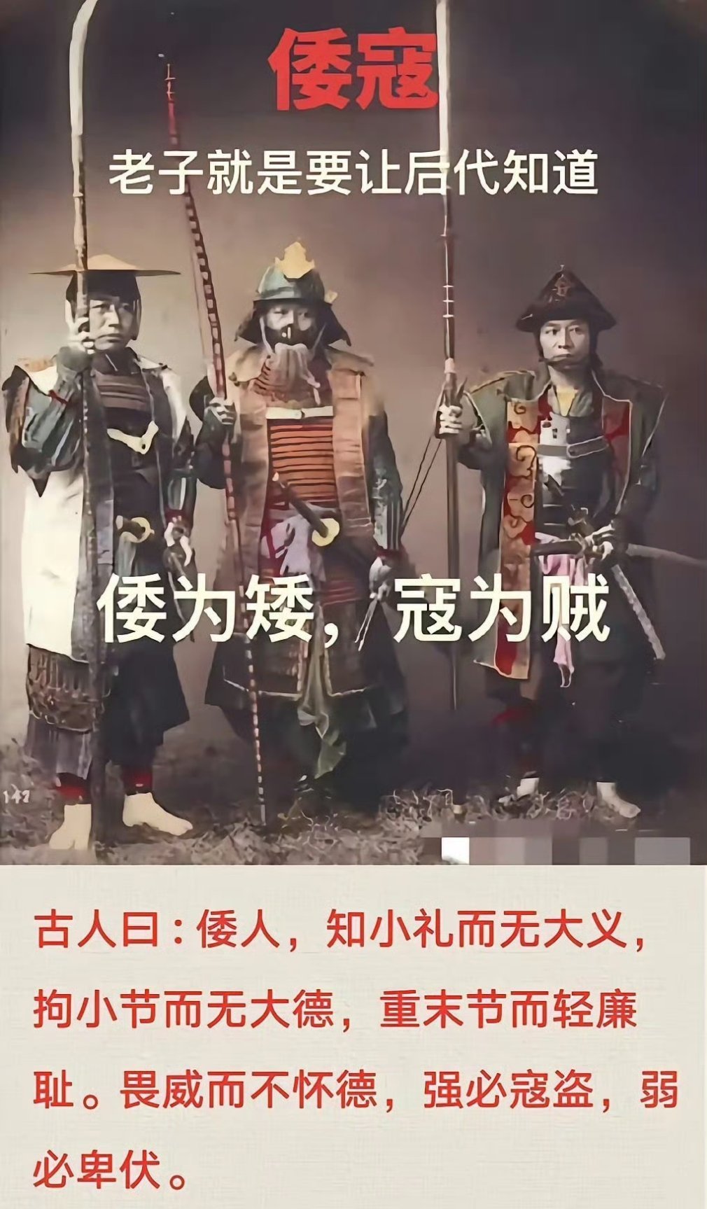 石破茂反问还记得日本那时的结局吗日本要正视自己的身份！ 