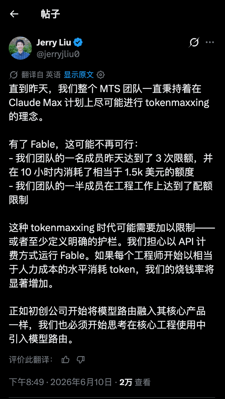 哈哈，越来越多的企业终于发现 AI 比员工还贵了！ 