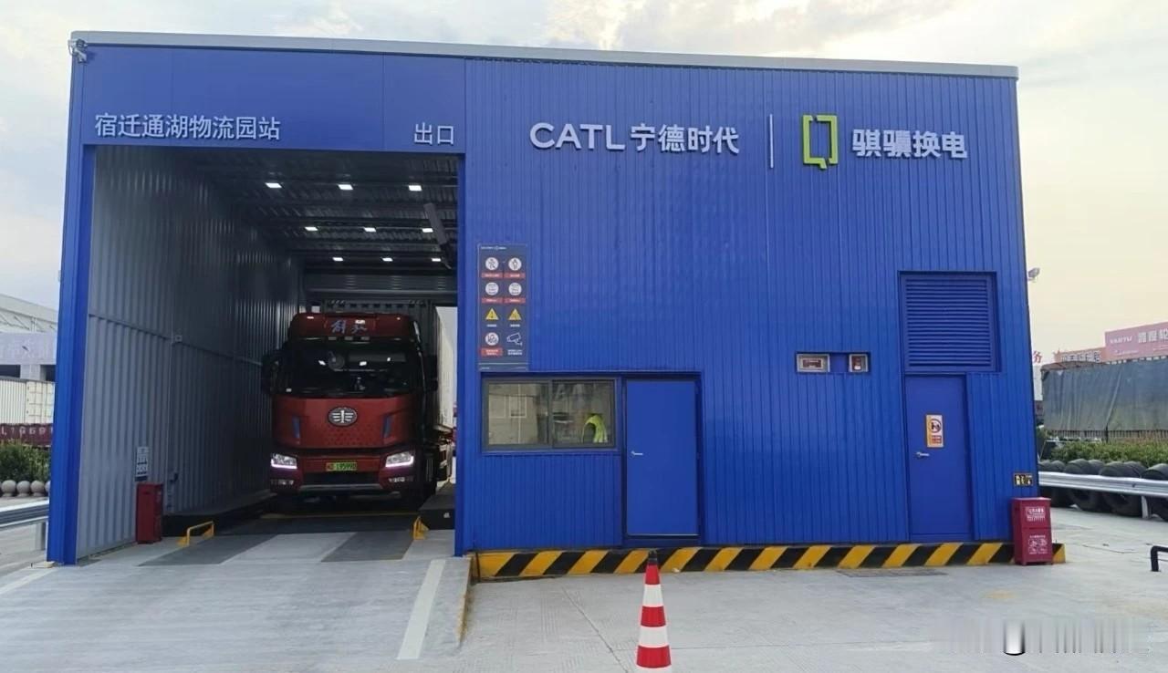 宿迁首座落地运营的新能源重卡专用换电站，它填补了宿迁地区重卡快速补能配套设施的空