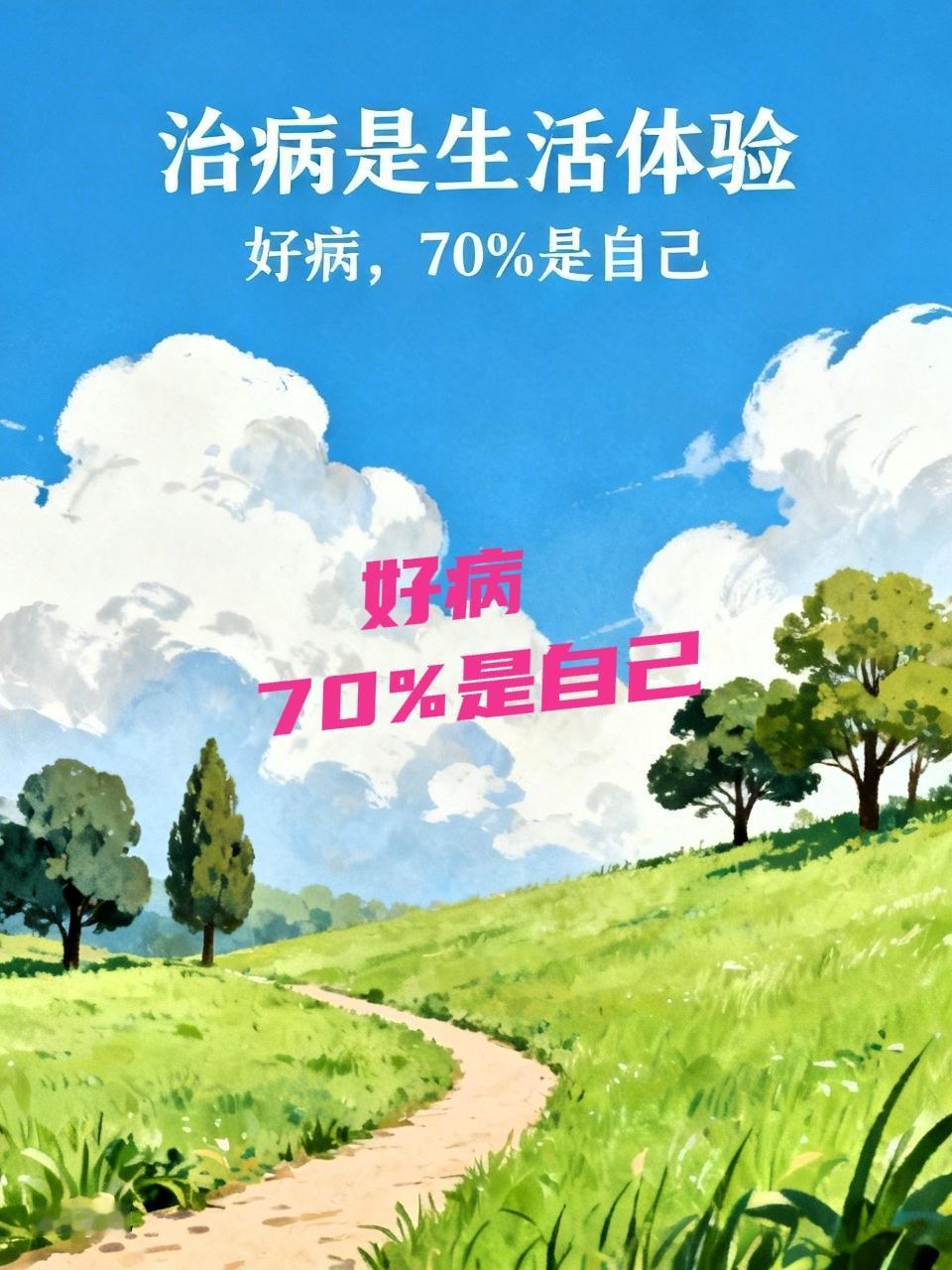 社会学家李银河说：​“人活着，不是为了赶路，而是为了感受路。”
“最舒服的日子就