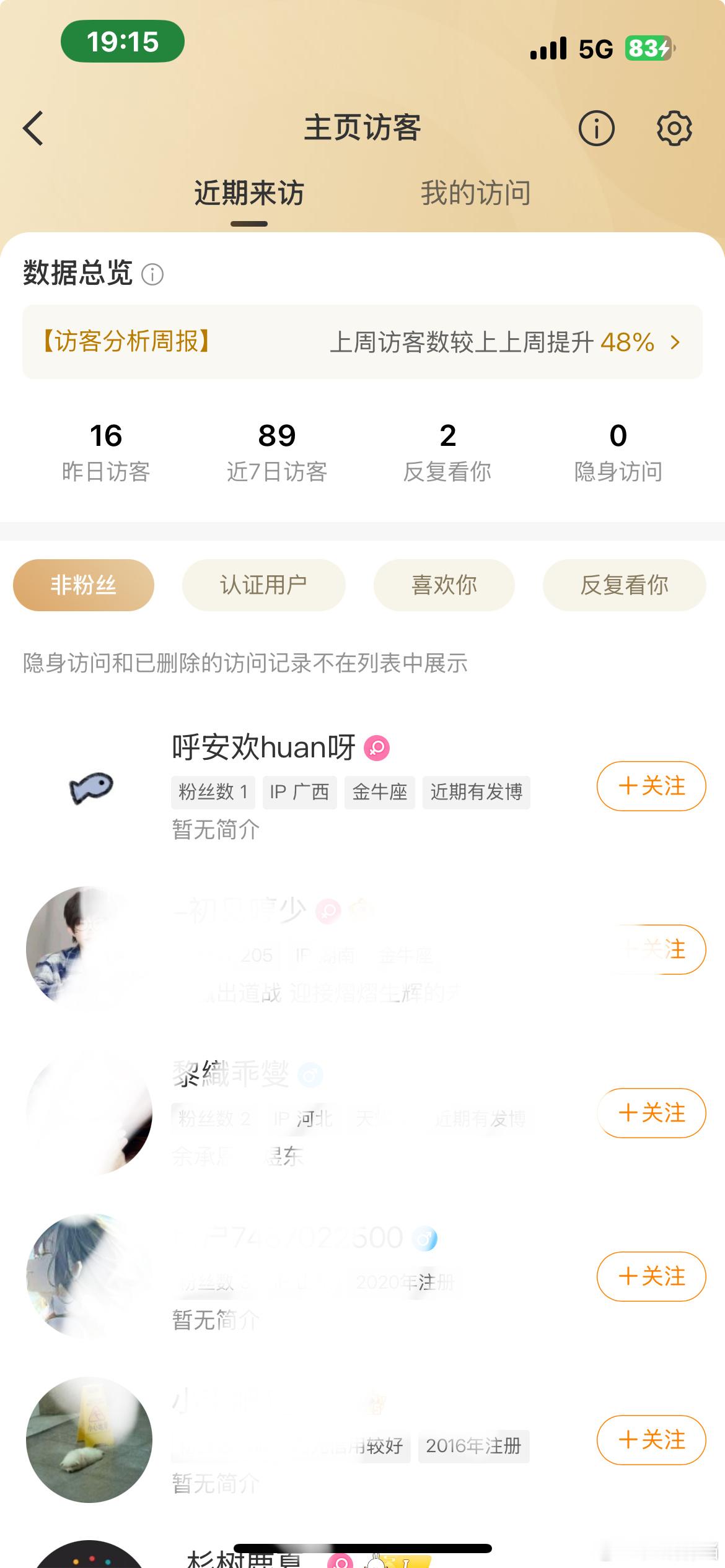 又来一个暗恋我的 