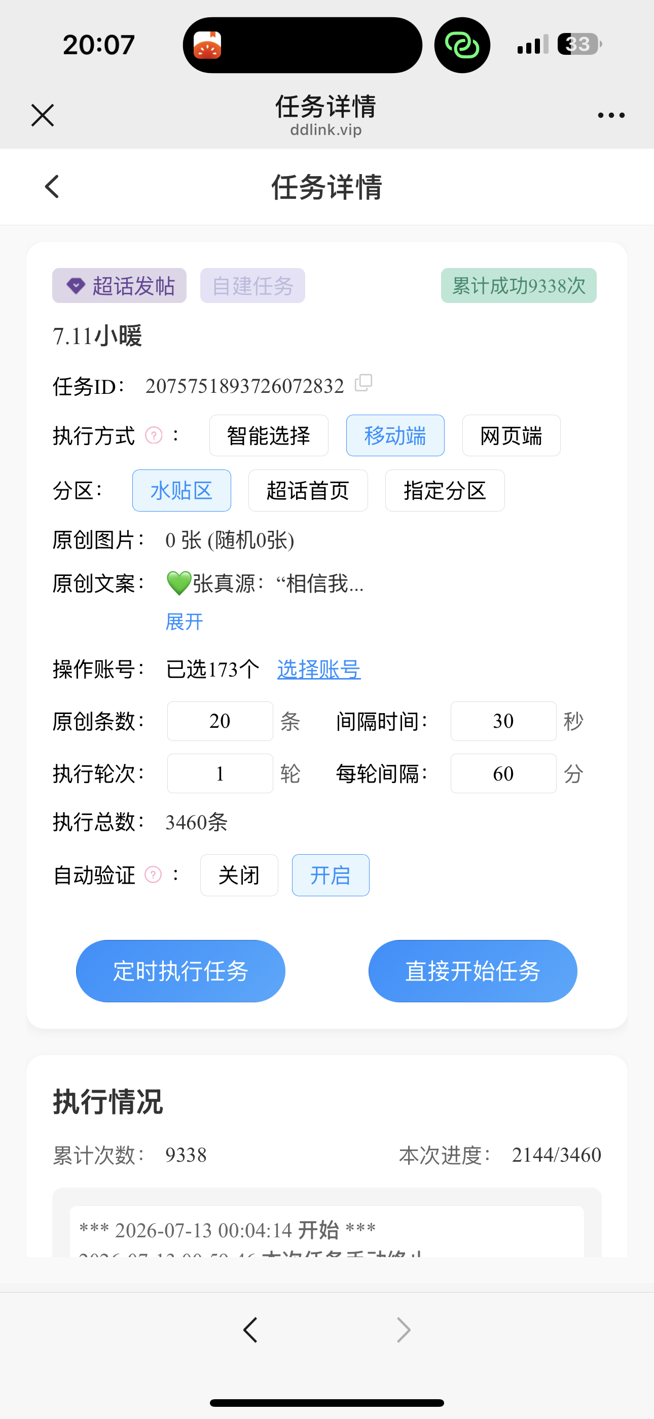 【松果投递源】活动详情🔎网页链接日期：7月13日编号：3🆔：冷脸萌丨数量：9