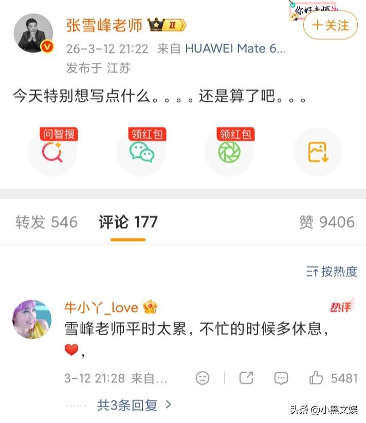 张雪峰老师猝死这事，
其实最大的原因就是在于他自己，这还真的怪他，因为他真的是一