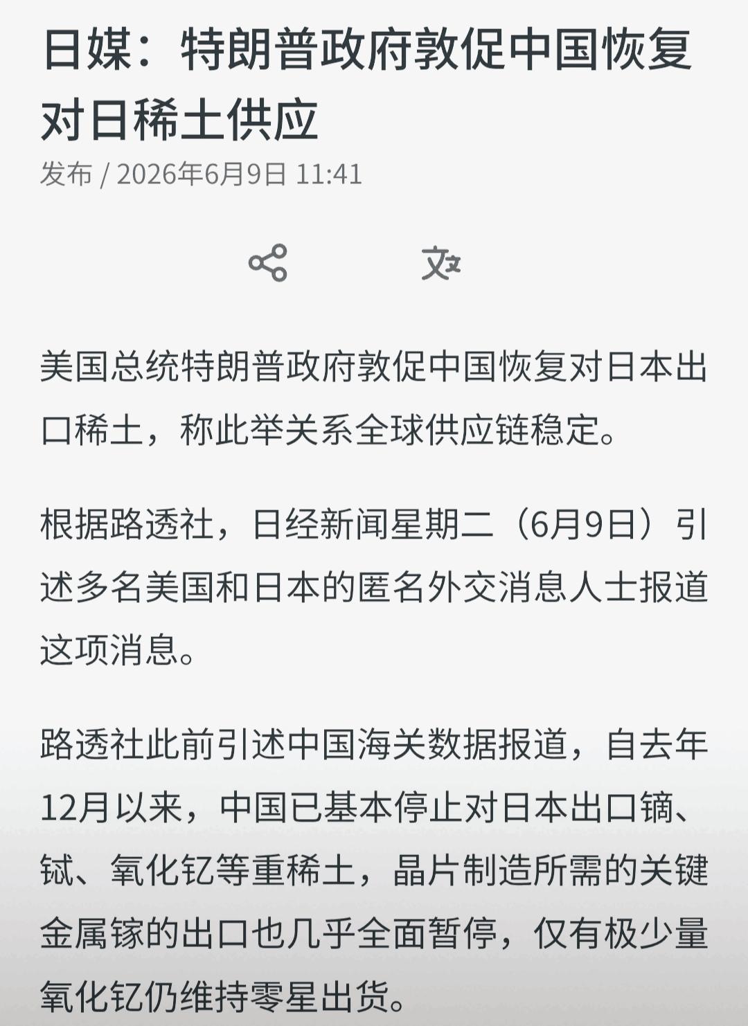 讲真，估计只有小日子会把川普的话当真吧？
刚刚看到日本社交平台上一个很火的热点话