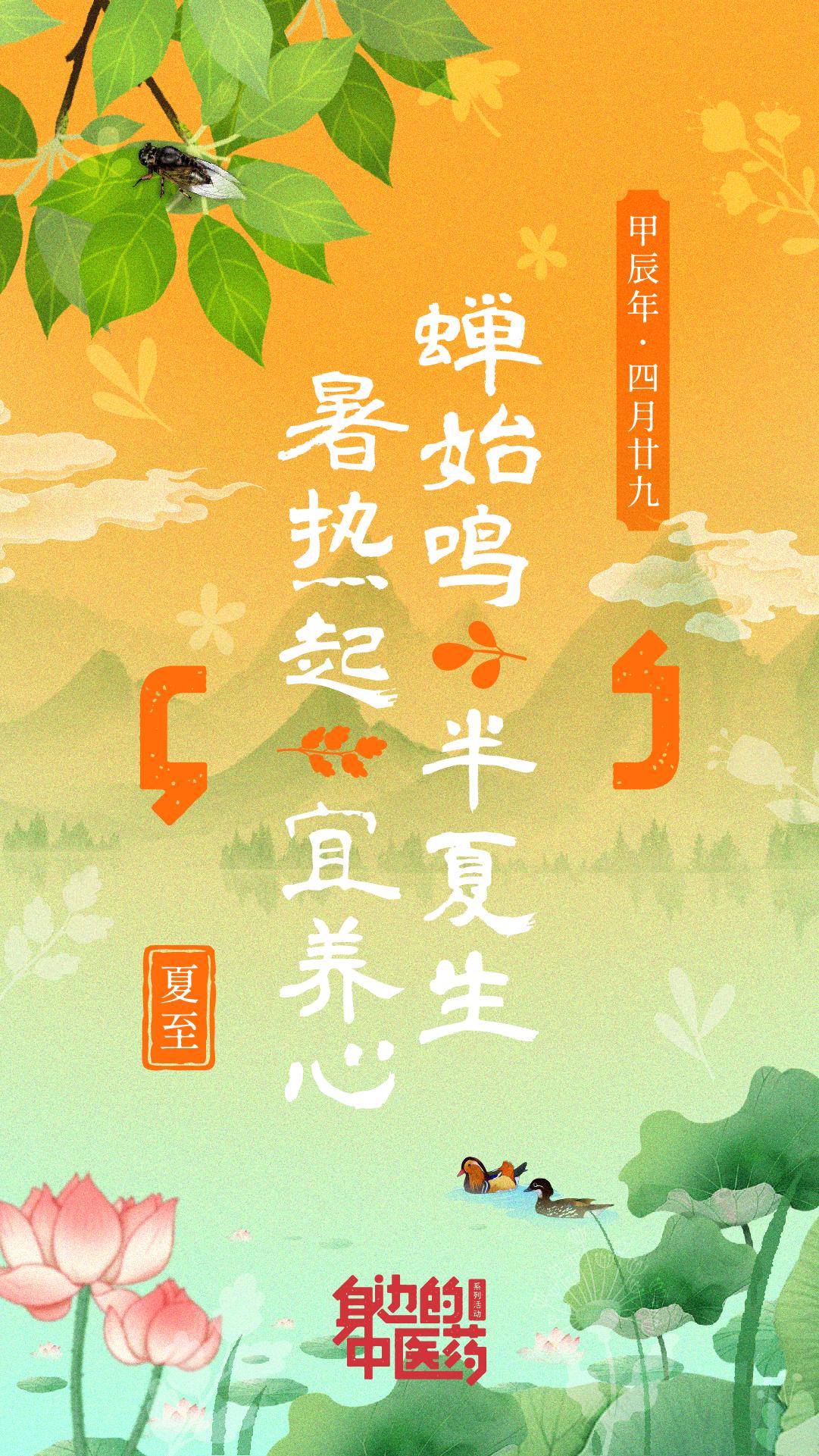 夏至，日长之至，盛夏之序。 夏至，作为二十四节气中的第十个节气，这一天...