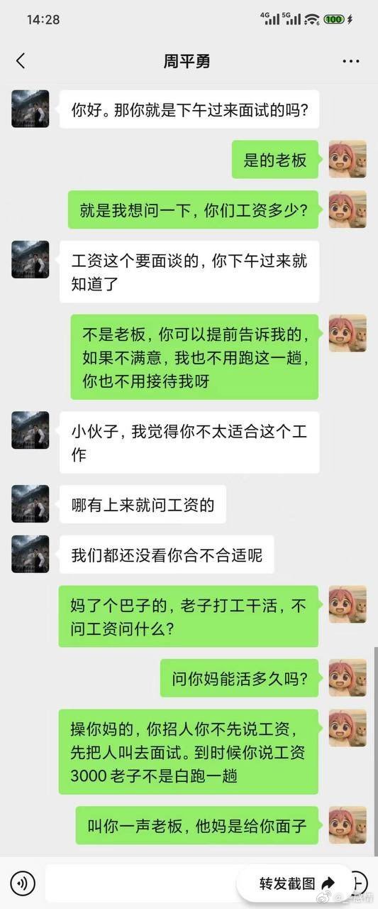 觉得00后这样回复有问题吗？ 
