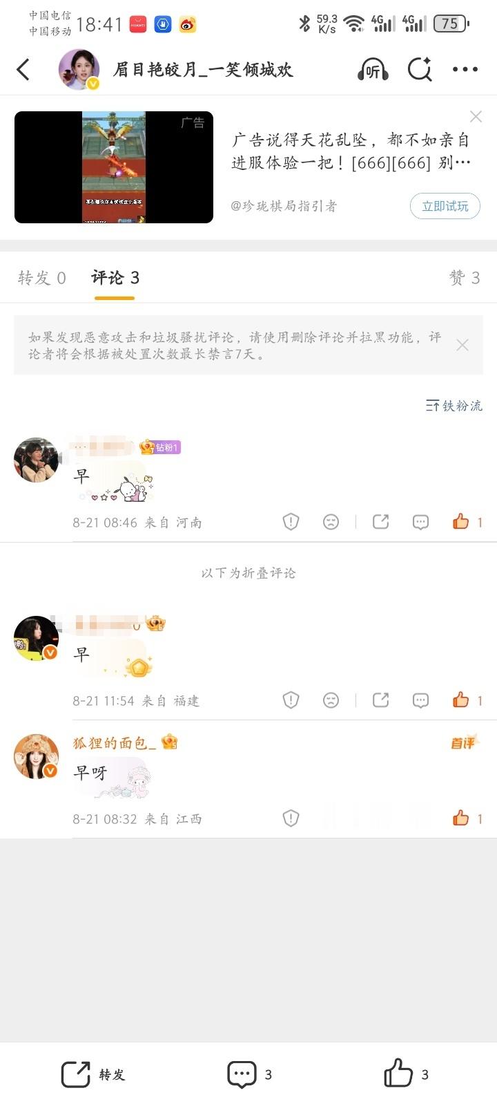 大眼又在搞什么，为什么有的宝宝不显示铁粉标识