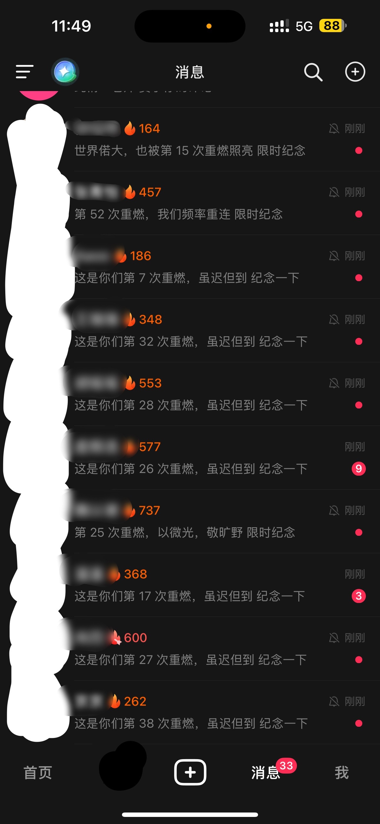 和我续火花的感谢你们不离不弃。 