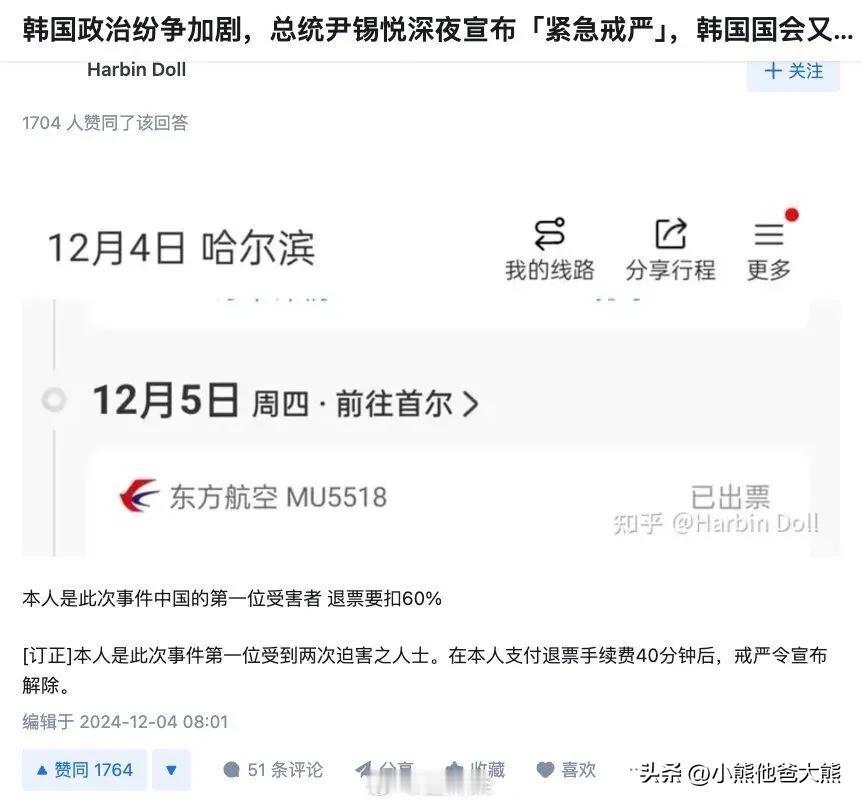 哈尔滨太平机场最近热度挺好的，但这次的国际事件有点搞笑，出现了第一个因为尹锡悦胡
