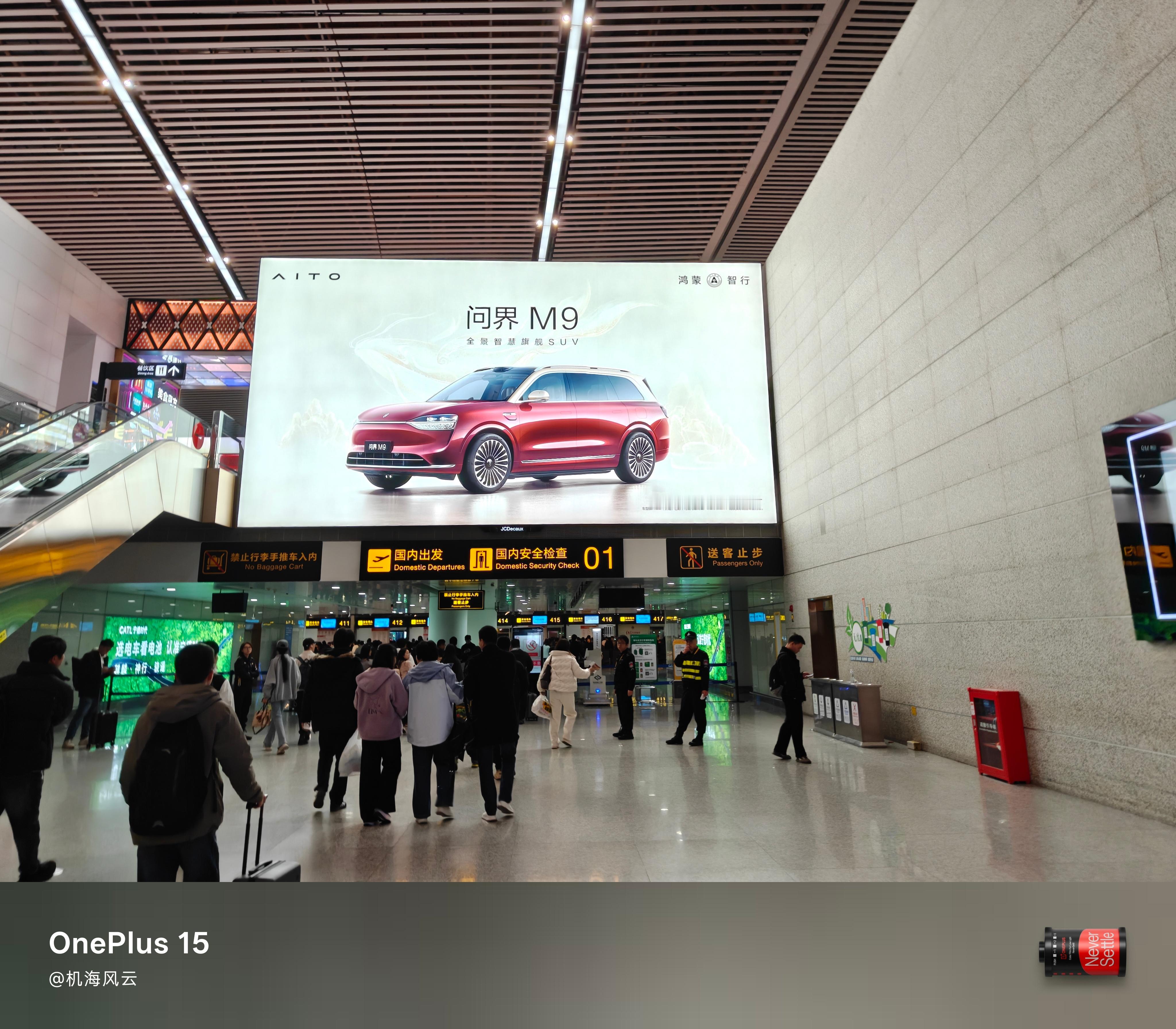 重庆不愧是赛力斯问界的主场 重庆·重庆江北国际机场