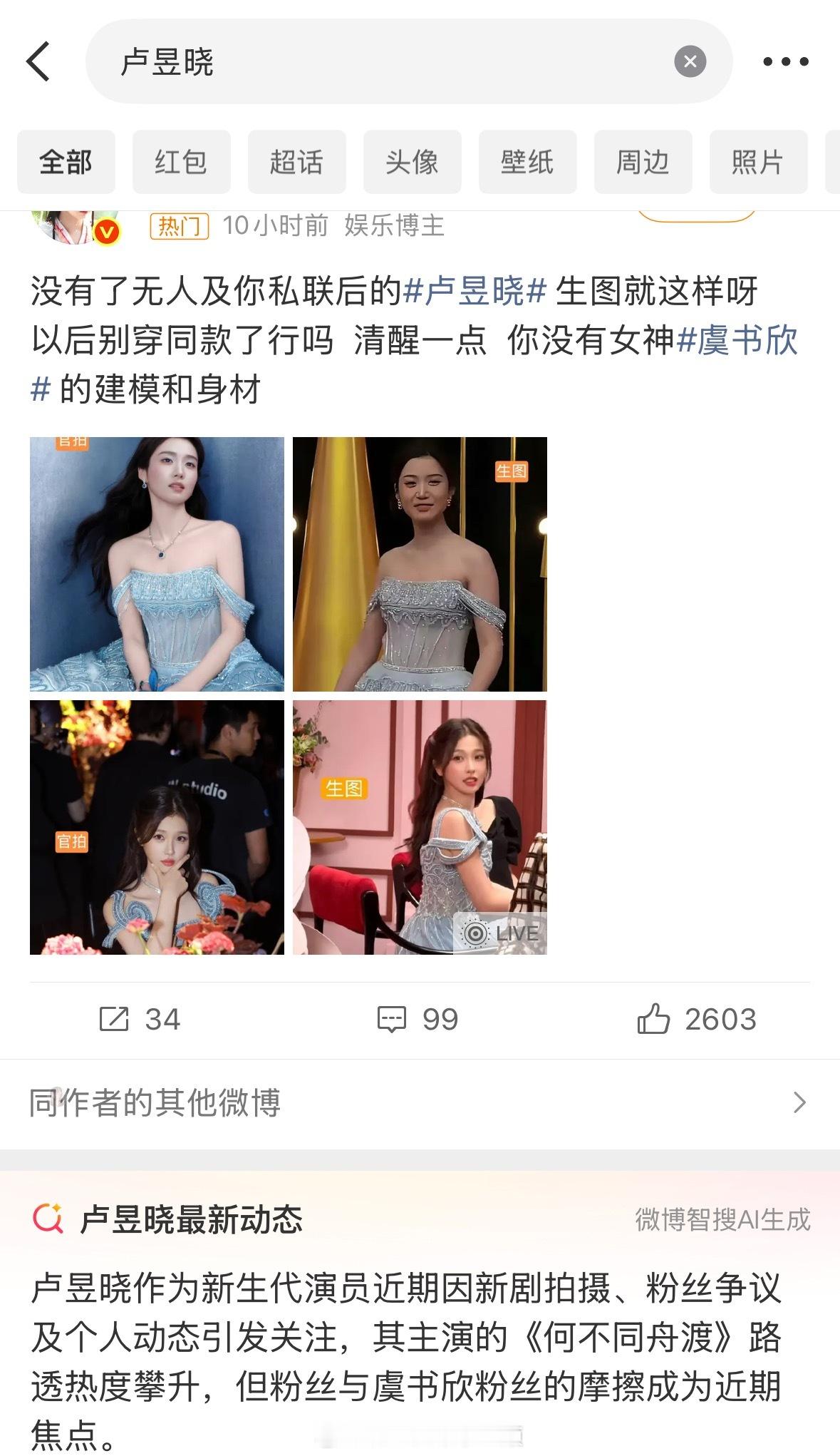 卢昱晓广场现状，这是怎么了？