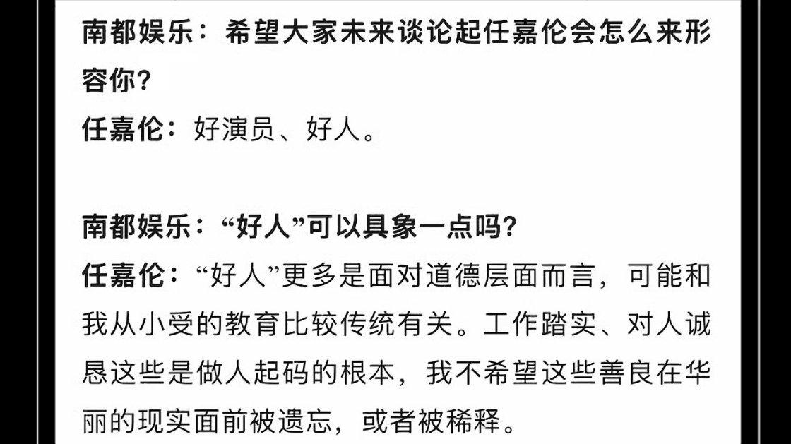 以真为界，无远弗届……一直在道上！我们优质正能量偶像任嘉伦 很棒！ 