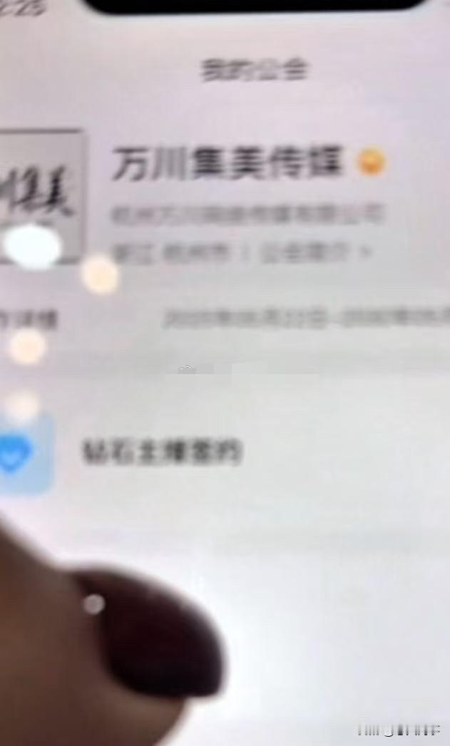 娜美昨晚亮出后台，显示公会名称是万川集美传媒，搜索一下，背后确实是辛选的。