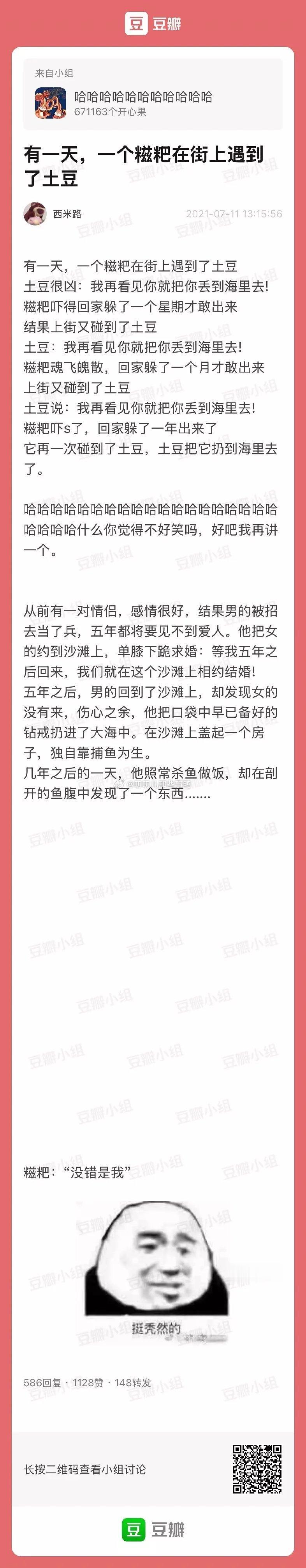 好冷的笑话~[哈哈][哈哈] ​​​