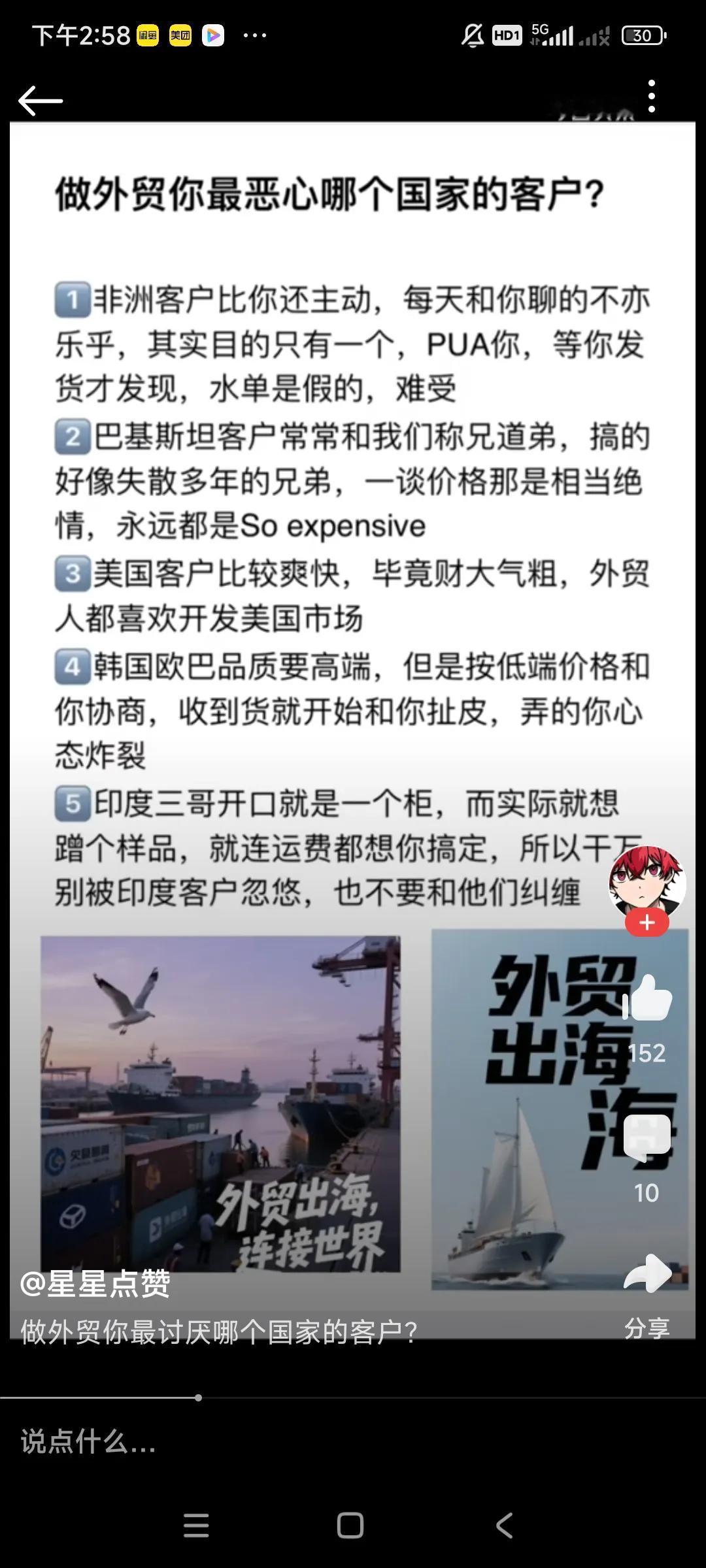 网友总结的，外国客户的习惯及心理，也不知是否真的，，[捂脸][捂脸][捂脸]
一