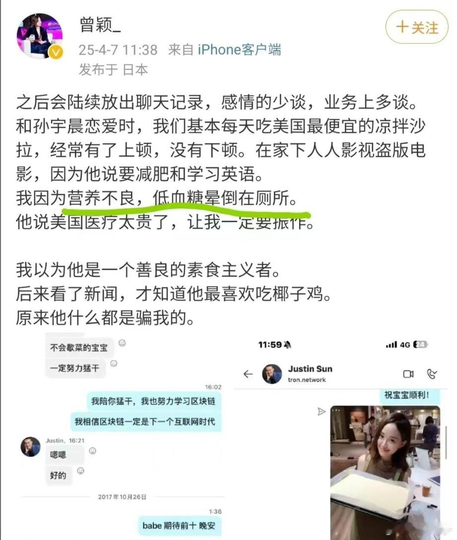 爱与不爱真的明显，孙哥以前在国外没钱的时候，为了省钱女友低血糖晕倒了，孙哥说:美