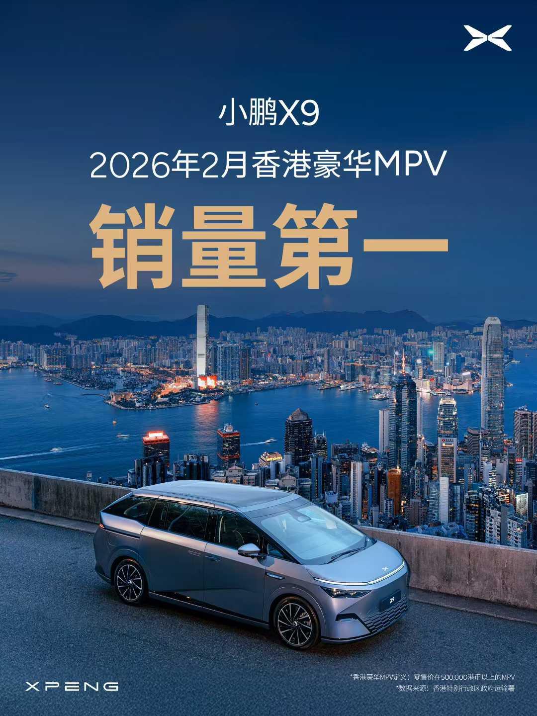 【都是 “第一”！GL8、高山、小鹏 X9 谁含金量高？】
GL8是第一，高山是