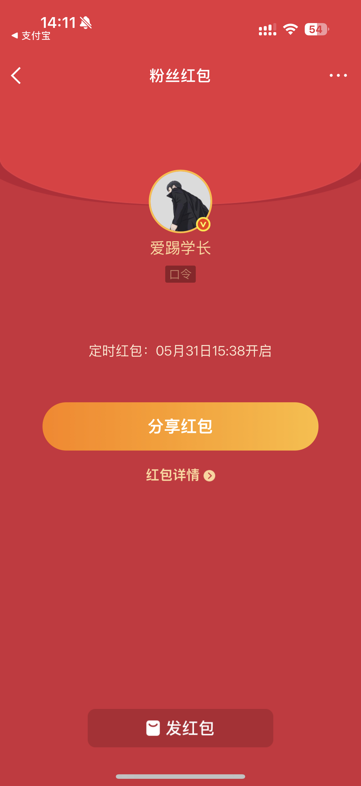 曹骏发红包范世錡红包 兄弟姐妹们，关注我就有红包，每天都有。[doge]今天15